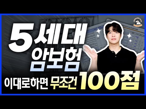 더욱 새로워진 암보험! 이제부터 암보험은 이렇게 준비하세요