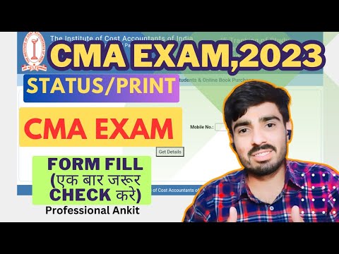 CMA Examination Form Status/Print Out||Professional Ankit|| #cmaunity #cmawaledost #icmai #cma #exam