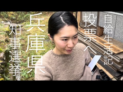 山奥の投票所へ　小川の石拾いと黄色い羽　Japan countryside vlog