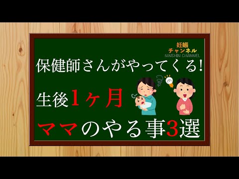 【生後1ヶ月③】生後1ヶ月の赤ちゃんのためににママがやるべき事💪✨3点ご紹介！