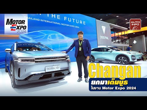 Changan โชว์ E07 เอสยูวีสายพันธุ์ใหม่ ! เปิดท้ายได้