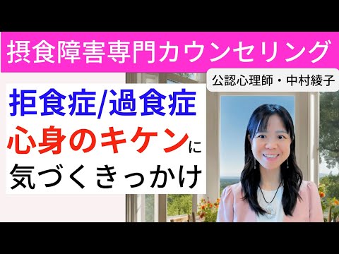 【摂食障害の回復】治った「きっかけ」探しは要注意！拒食症・過食症の克服経験者