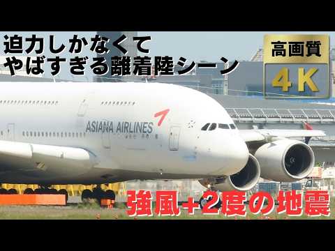 【成田空港(NRT)】70m級の飛行機がバンバン離着陸していく！ 70-meter class airplanes take off and landings!!!