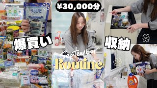 Routine: Includes information on purchased items!Japan🇯🇵VLOG