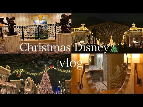 【Disney vlog】ChristmasDisney🎄/ ディズニーランド /  アンバサダーホテル