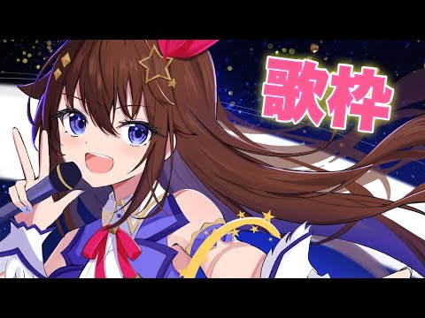 【歌枠】１時間まったり歌います～！【ホロライブ/ときのそら】