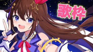 【歌枠】１時間まったり歌います～！【ホロライブ/ときのそら】