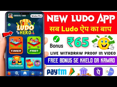 New Ludo Earning App Without Investment | New Ludo Earning App Today | Best Ludo Earning App