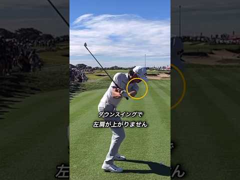 ダウンスイングで左肩を上げないための左手の動き#ゴルフ #ゴルフスイング #golf #golfswing