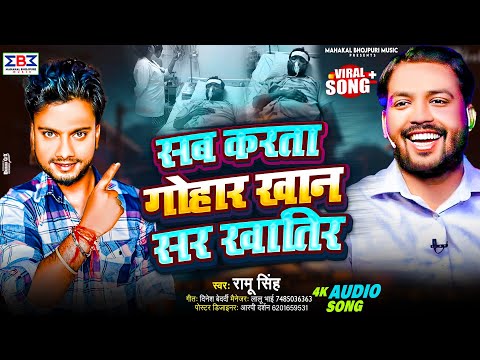 #Viral_Video Khan Sir | सब करता गोहार खान सर खातिर | #Khesari Lal Yadav | Khan Sir Special Song 2024