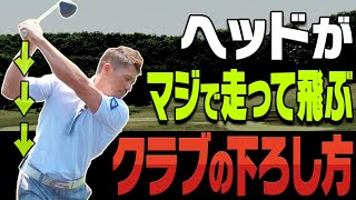 ドライバーは○○で切り返すと超速く振れる！？飛ばしのプロが超分かりやすくスイング方法を解説！！【#1】【和田正義】【ダワ筋】【阿部桃子】【かえで】【レッスン】