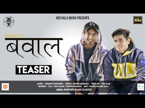 Bawaal (Teaser) | Latest Haryanvi Album | Divesh Khatana | Y2A | Vinu Gaur | New Haryanvi Song 2020