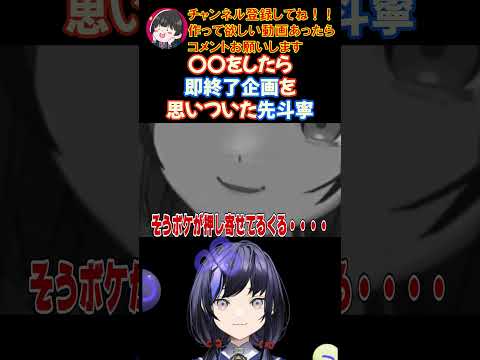 〇〇をしたら即終了企画を思いついた先斗寧【にじさんじ/にじさんじ切り抜き/先斗寧/先斗寧切り抜き/らなきゅら/らなんきゅらす/雑談/ぽんとねい】