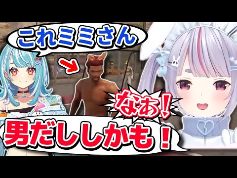 白波らむねに自分とパチモンを間違えられる兎咲ミミ【Vtuber切り抜き/兎咲ミミ/ぶいすぽっ！】