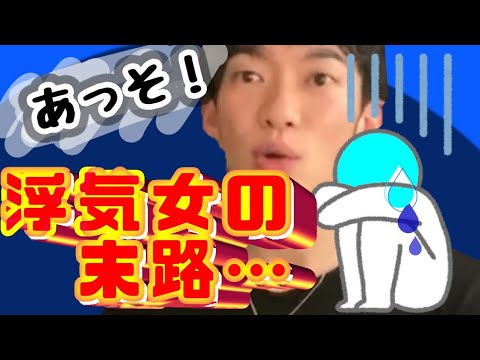 【DaiGo】高額スパチャを拒否したい質問とは？浮気に苦しむ女性へまさかの回答！！【メンタリストDaiGo】切り抜き