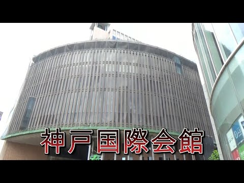 マンション大規模修繕【無料セミナー】神戸国際会館2022.7