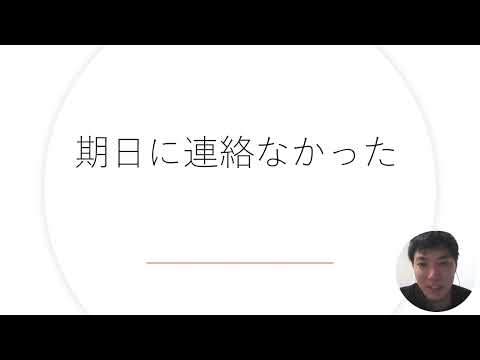 【訂正翌日連絡あり】講師業務委託採用お断り