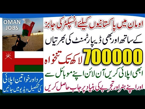 Oman Jobs for Pakistani 2024 -How to Online Apply for Oman Jobs for Pakistani 2024 -Latest Oman Jobs