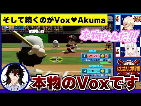 【 #にじさんじ甲子園 】社築「本物のVoxです」【にじさんじ切り抜き】