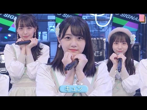 STU48 『キュン』 2022.08.05