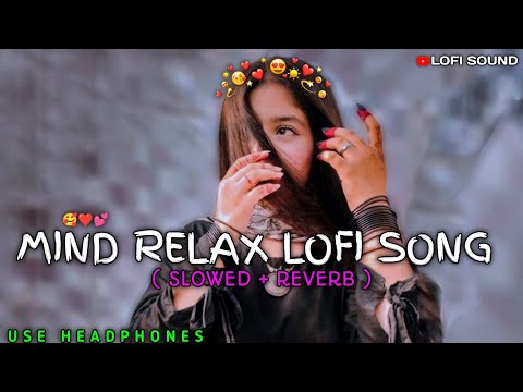 MIND RELAX LOFI SONG 🥰 | SLOWED + REVERBED | INSTAGRAM LOFI MASHUP | MIND FRESH LOFI SONG |