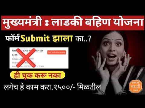 मुख्यमंत्री माझी लाडकी बहीण योजना Mukhyamantri Mazi Bahin Ladki Yojana Maharashtra GR || no verify