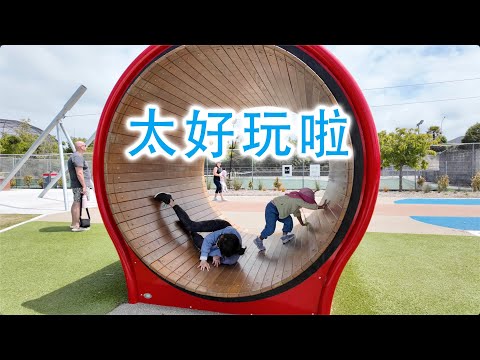 小朋友出游最喜欢的只是游乐场了(新西兰 Harold Vlog 889)