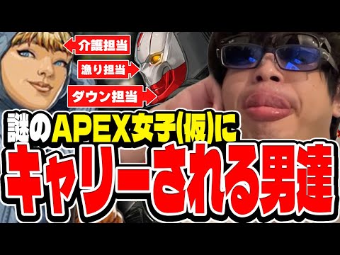 おにや、謎のAPEX女子に彼氏共々介護される【o-228 おにや】ApexLegends