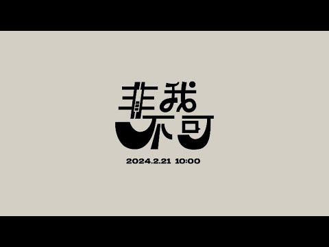 【Teens In Times】《非我不可》情人节团体预告  | 《Wiggle》 Teaser