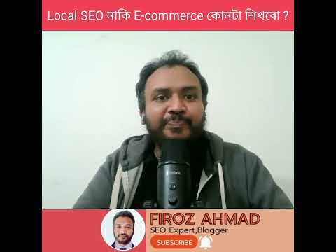 Local SEO VS ECOMMERCE SEO #searchengineoptimization #seoexpert #GOOGLE