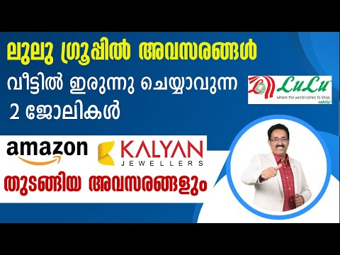 LULU JOBS,AMAZON,KALYAN JEWELLERS RECRUITMENT-WORK FROM HOME JOBS|CAREER PATHWAY|Dr.BRIJESH JOHN