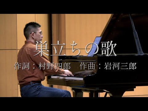 巣立ちの歌/ハルモニア・アンサンブル/クラス合唱150曲を歌う/卒業特集