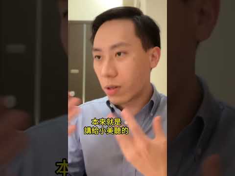 ‼️偷偷錄音對話，不是妨害秘密！？#偷錄音#妨害秘密#刑事律師