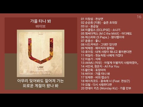 노래방 인기차트 ★ 발라드 ★ (2024년 11월 6차) 인기발라드 노래모음 + KPOP 플레이리스트 | PLAYLIST