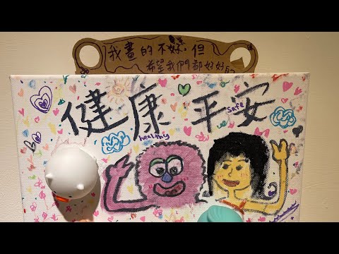 Safe & well (Anny&Good) 都會好好的 （安妮古德波利）