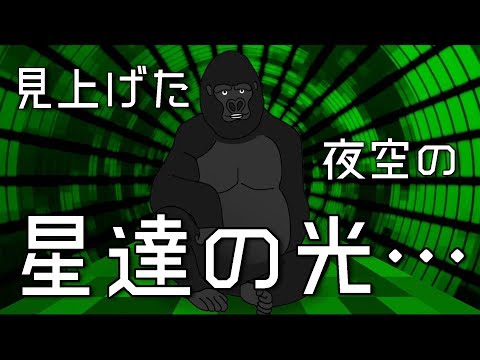 ゴリラオンステージ「＊〜アスタリスク〜/ORANGE RANGE」