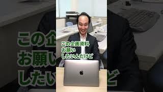 ※新卒でベンチャー企業に入るとこうなります... #shorts #東京ウーバーズ #tiktok #あるある #末路 #大学生 #社会人 #会社員 #サラリーマン #就活 #ベンチャー企業