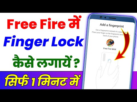 Free fire par fingerprint lock Kaise lagaen ? Free fire max mein lock kaise lagaen