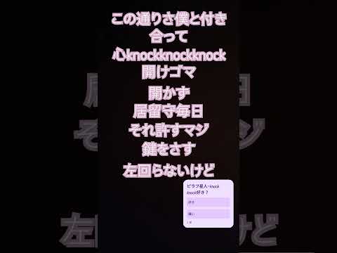 ピラフ星人−knock　knockの歌詞