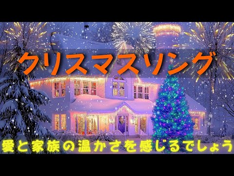 の最高のクリスマスメロディー2025年🎀 愛と感動に満ちたお祭りシーズンへと導く時代を超えた曲🥂この冬、特別な音楽の旅に出かけましょう🎅Relaxing Christmas Music 🎄