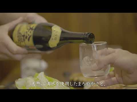 泡盛 松藤 古酒 ブレンド 居酒屋編