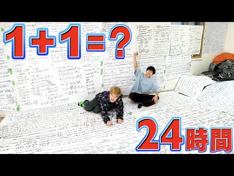 「1+1=」を理系が24時間かけて計算したらハイレベルすぎて部屋全体が数式で埋め尽くされたｗｗｗｗｗｗｗ