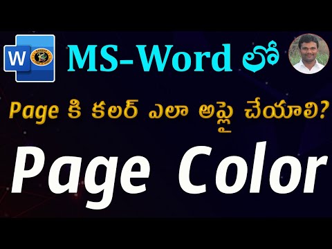 Page Color Option in Telugu || MS WORD || By K. Ramesh