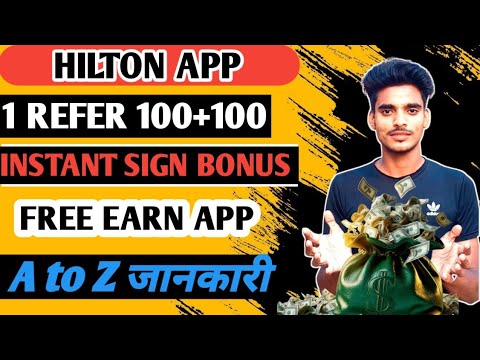 घर बैठे पैसे कैसे कमाएं फ्री| Hilton Earning App | Withdrawal proof| Hilton app real or fake |#earn