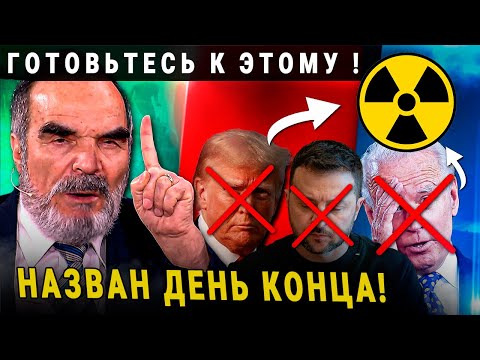 ЭТО СЛУЧИТСЯ УЖЕ В НОЯБРЕ 2024! СТРАШНЫЕ ПРЕДСКАЗАНИЯ СИДИКА АФГАНА..