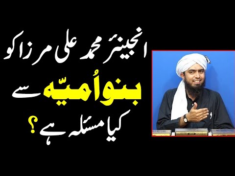 Engineer Muhammad Ali Mirza ko Banu Umayya se kya masla hai | #shorts