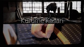 Process of Kurume Kasuri Textiles (with English subtitles)