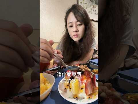 台南 美食 迦南水果店 鍋燒意麵 美的冰冰品 滷味 兒時回憶的爆米花機 #吉利姐 (下集)