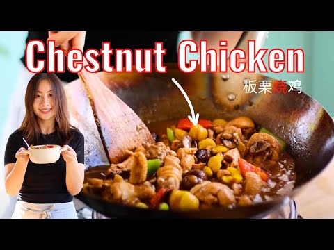 How to Make Chestnut Chicken Chinese Recipe|板栗烧鸡🔥🌰 FEAT*NAKANO Knife