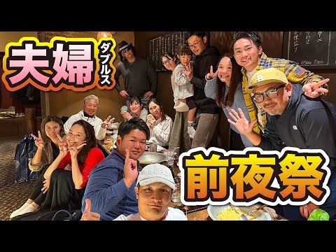 酒🍺ゴルフ⛳️夫婦愛❤️そして・・・【夫婦ダブルス】